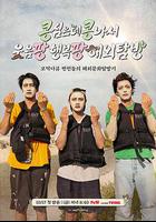 豆豆笑笑 / 콩콩팡팡 線上看