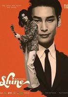 Shine / ชาย 線上看
