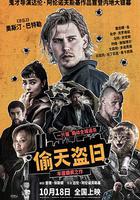 偷天盜日 / Caught Stealing 線上看