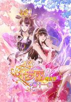 精靈夢葉羅麗11 線上看