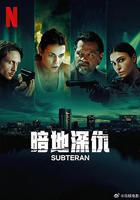 暗地深仇 線上看