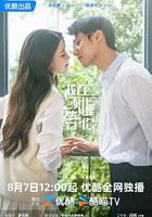 我在頂峰等你 線上看