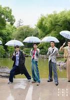 水龍吟團綜·在江湖團建的日子 線上看