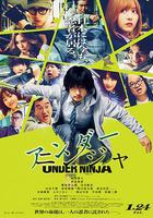 地下忍者 線上看