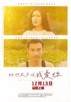 好想大聲說我愛你 線上看