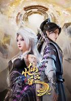 小仙之瑤 線上看