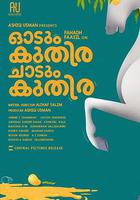 一匹馬奔跑，一匹馬跳躍 / Odum Kuthira Chadum Kuthira 線上看