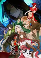 蒼蘭訣2 影三界篇 線上看