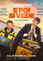 走著瞧唄 線上看