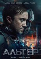 改造 / Altered 線上看