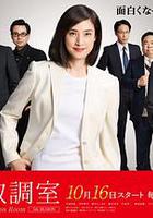 緊急審訊室5 線上看