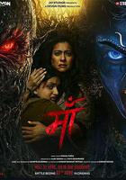 為母則剛 線上看