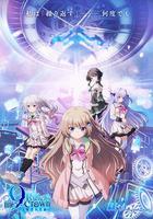 9-nine- 支配者的王冠 線上看