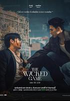 邪惡保鏢 / เกมชั่วร้าย 線上看