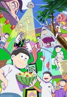 阿松 第四季 線上看