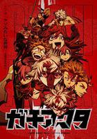 廢淵戰鬼 線上看