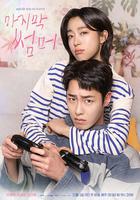 最後的夏天 / 마지막 썸머 線上看