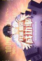 我能看見成功率 線上看