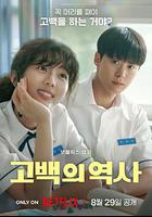 捲捲初戀 線上看