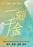 一刻千金 線上看