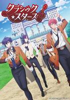 CLASSIC★STARS 線上看