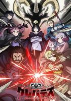 克雷瓦提斯-魔獸之王與嬰兒與屍之勇者- 線上看