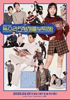 老鷹五兄弟拜托了 線上看