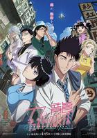 九龍大眾浪漫 線上看