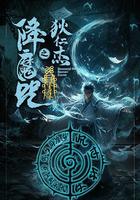 狄仁傑之降魔咒 線上看