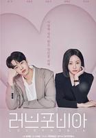 戀愛恐懼症 / 러브 포비아 線上看