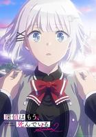 偵探已死 第二季 / 探偵はもう、死んでいる。 Season 2 線上看