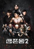 生存王: 部落戰爭2 / 생존왕: 부족전쟁 2 線上看