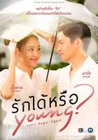 能愛嗎 / รักได้หรือYoung 線上看