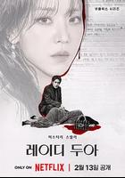 莎拉的真偽人生 線上看