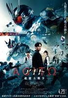 亞極陀 超能力戰爭 / アギトー超能力戦爭ー 線上看