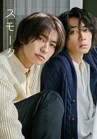 霧藍色的雨後晴天 / スモークブルーの雨のち晴れ 線上看