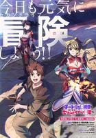 被流放的開掛魔術師謳歌隨心所欲第二人生 / 追放されたチート付與魔術師は気ままなセカンドライフを謳歌する。 線上看
