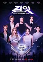 Kill It Style Creator War 線上看