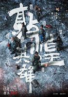 敦煌之戰 線上看