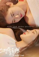 緋聞營業中 / 스캔들 러브 線上看