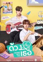 怦然與你 線上看