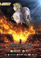 放開那個女巫 線上看