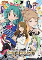 偶像大師 百萬現場！ ～終將，立於中央～ / アイアイドルマスター ミリオンライブ！～いつか、真ん中で～ 線上看