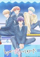 終究，與你相戀。 第二季 / どうせ、戀してしまうんだ。 第2期 線上看