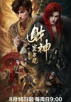 財神竇占龍