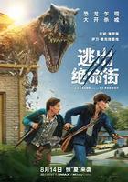 逃出絕命街 / The End of Oak Street 線上看