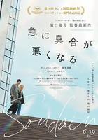 突如其來
