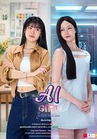 機器人女友