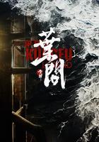 宗師葉問 線上看
