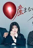 不生孩子的女人不可以嗎？DINKs的十月懷胎